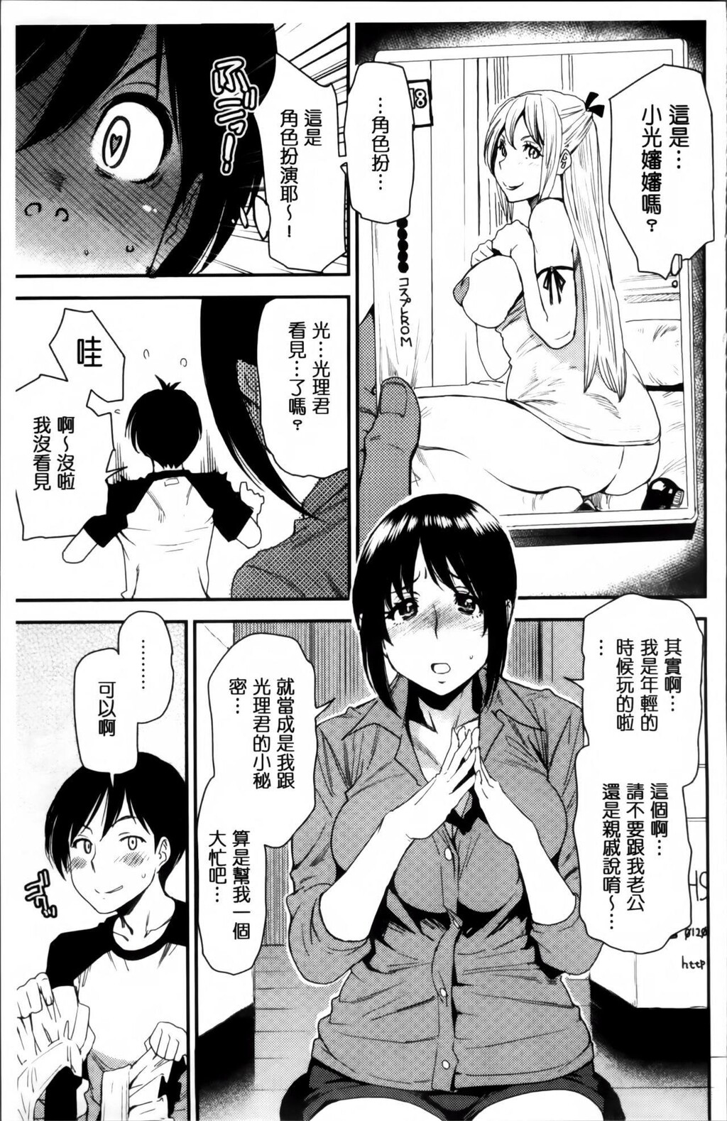 [中文][黑白]熟コス-熟女だってコスプレがヤりたい[4][55P]第0页 作者:Publisher 帖子ID:288281 TAG:动漫图片,卡通漫畫,2048核基地