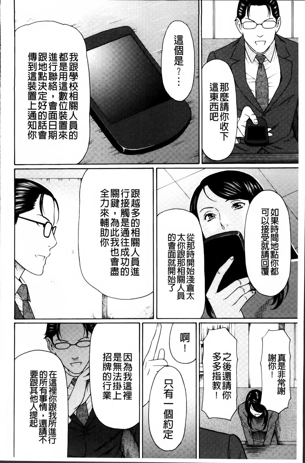 [中文][黑白]无明の涡[1][50P]第0页 作者:Publisher 帖子ID:288416 TAG:动漫图片,卡通漫畫,2048核基地