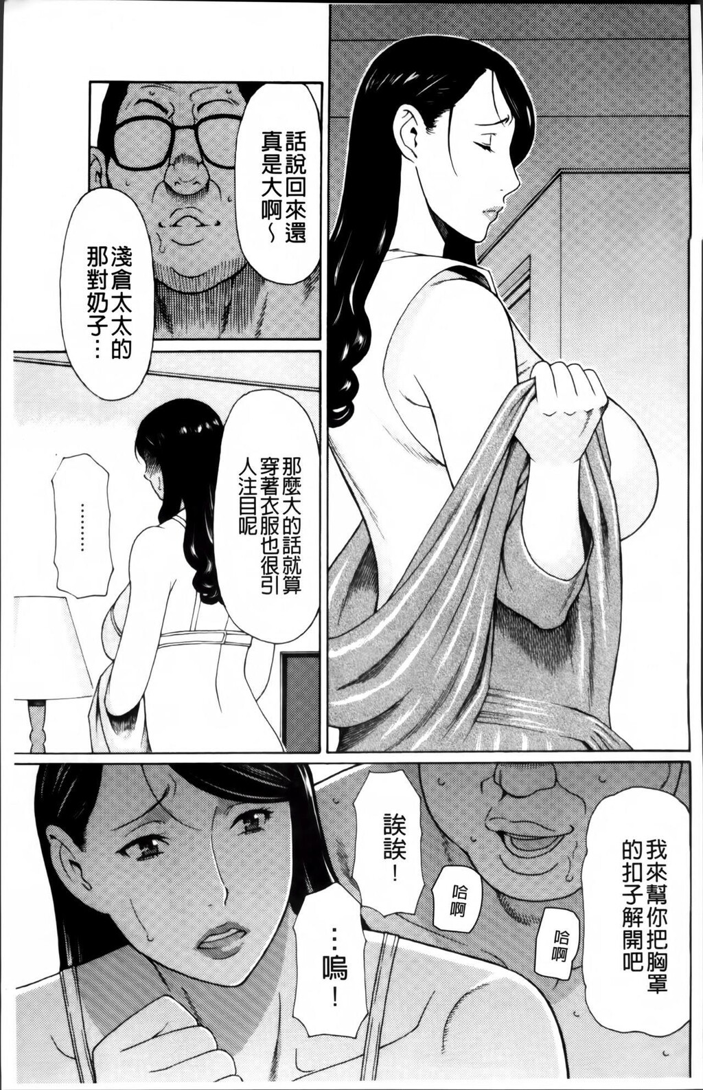 [中文][黑白]无明の涡[2][50P]第0页 作者:Publisher 帖子ID:288417 TAG:动漫图片,卡通漫畫,2048核基地