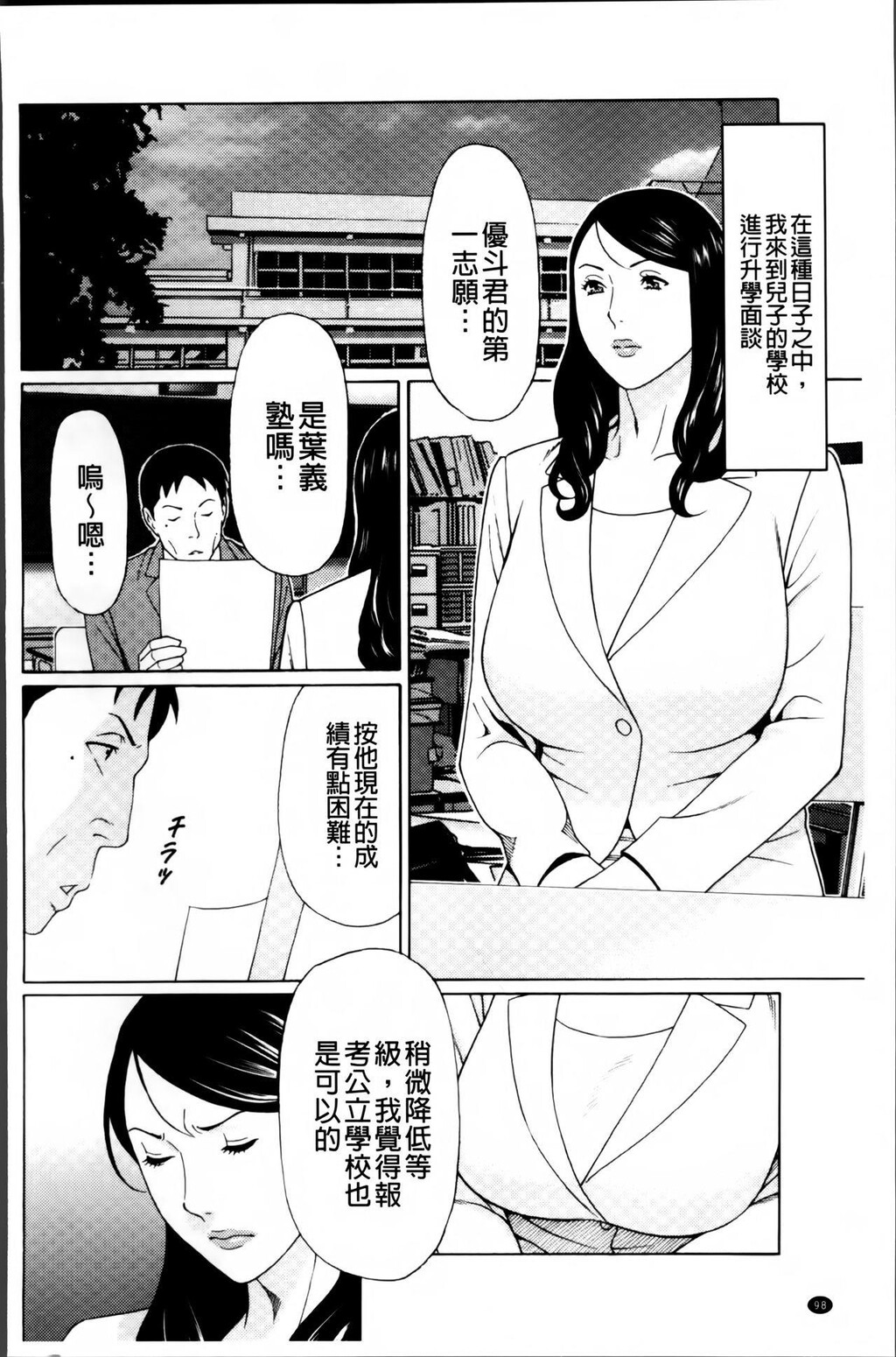 [中文][黑白]无明の涡[3][50P]第0页 作者:Publisher 帖子ID:288801 TAG:动漫图片,卡通漫畫,2048核基地