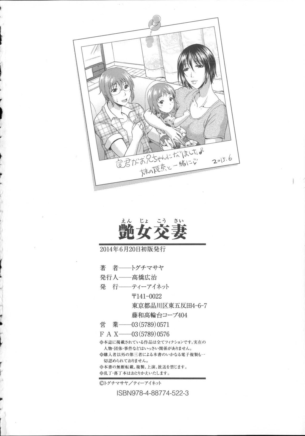 [中文][黑白]艶女交妻[4][53P]第0页 作者:Publisher 帖子ID:288809 TAG:动漫图片,卡通漫畫,2048核基地