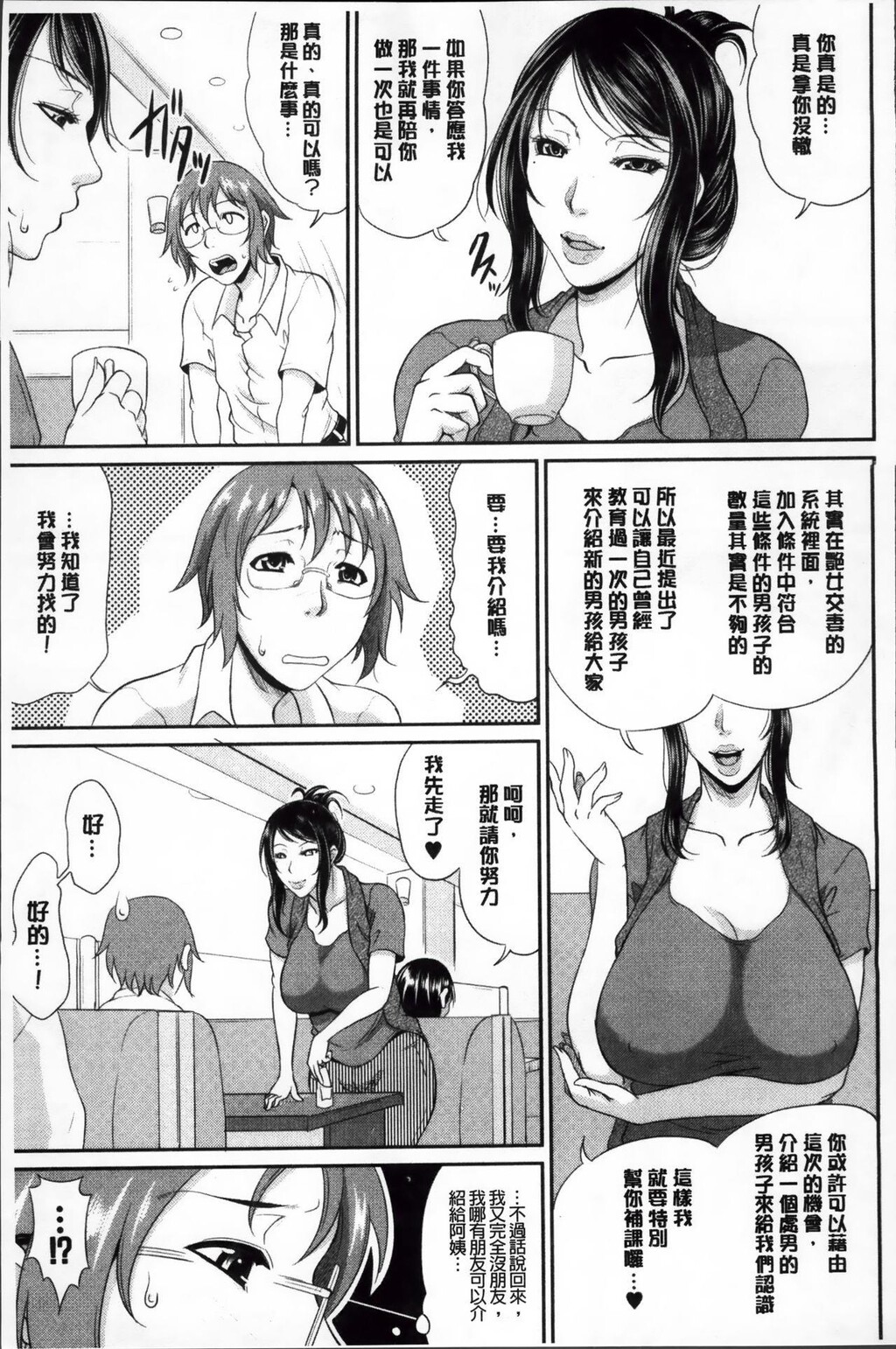 [中文][黑白]艶女交妻[2][53P]第0页 作者:Publisher 帖子ID:288807 TAG:动漫图片,卡通漫畫,2048核基地