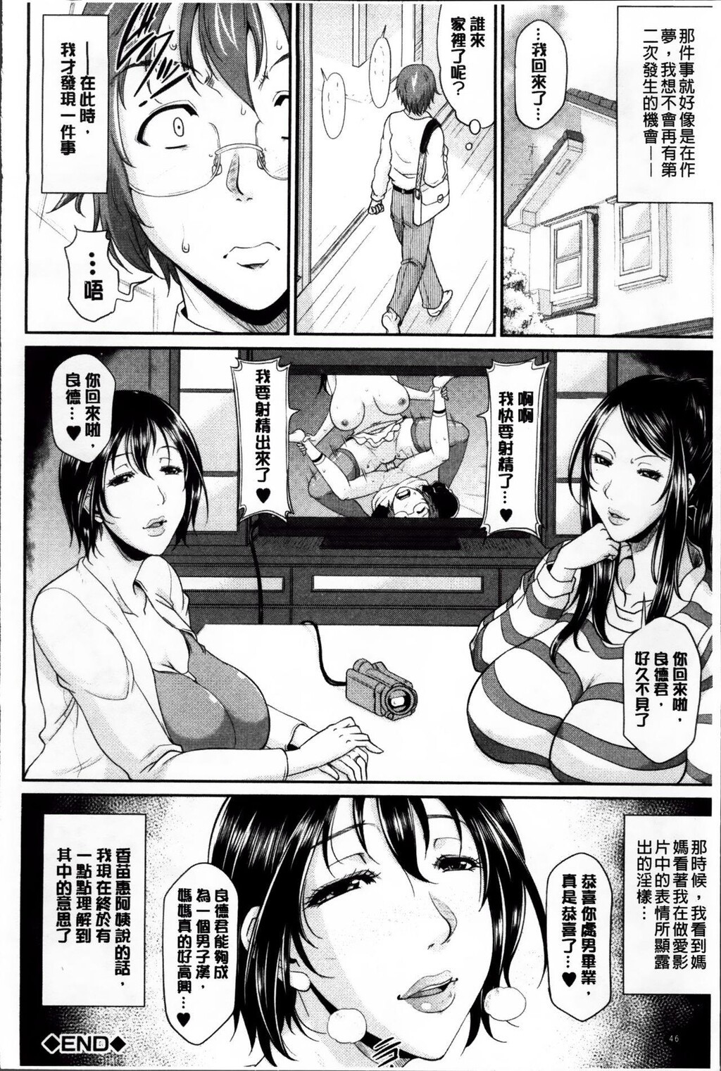 [中文][黑白]艶女交妻[2][53P]第0页 作者:Publisher 帖子ID:288807 TAG:动漫图片,卡通漫畫,2048核基地