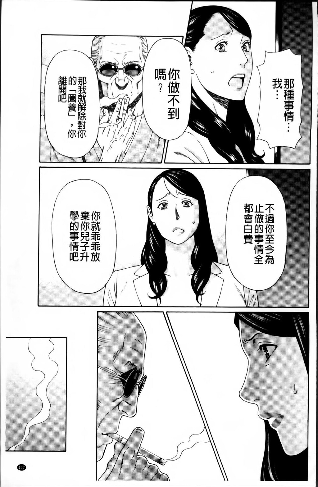 [中文][黑白]无明の涡[3][50P]第0页 作者:Publisher 帖子ID:288801 TAG:动漫图片,卡通漫畫,2048核基地