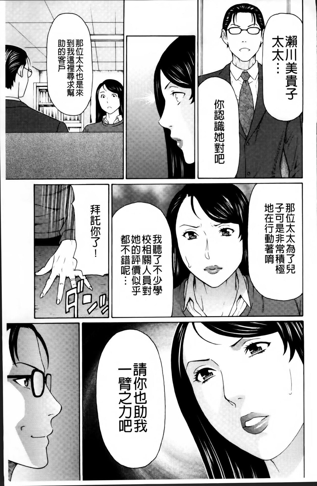 [中文][黑白]无明の涡[1][50P]第0页 作者:Publisher 帖子ID:288416 TAG:动漫图片,卡通漫畫,2048核基地