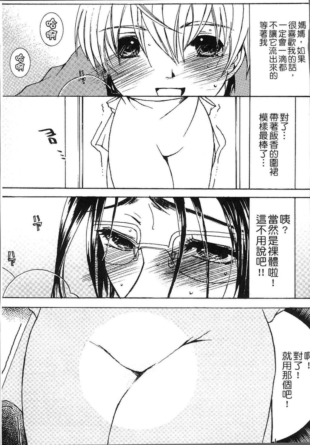 [中文][黑白]熟浊母は僕のモノ1[2][44P]第0页 作者:Publisher 帖子ID:288283 TAG:动漫图片,卡通漫畫,2048核基地