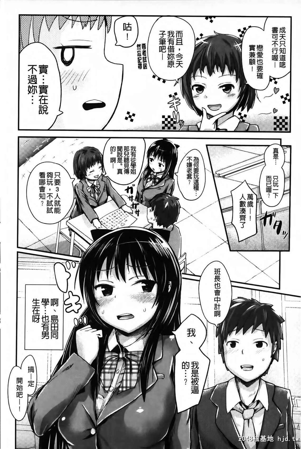 [中文][黑白][井垣野あげなす]ドキドキ精液募金~女子校生と子づくりできる世界-3[55P]第0页 作者:Publisher 帖子ID:287238 TAG:动漫图片,卡通漫畫,2048核基地