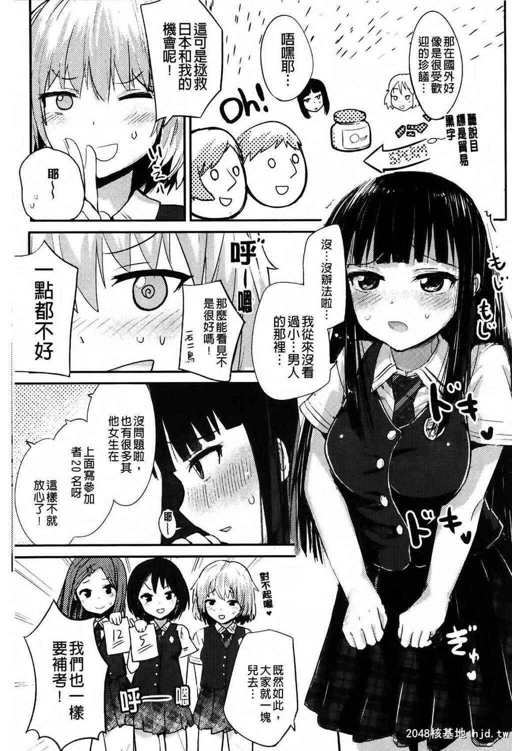 [中文][黑白][井垣野あげなす]ドキドキ精液募金~女子校生と子づくりできる世界-1[60P]第0页 作者:Publisher 帖子ID:287233 TAG:动漫图片,卡通漫畫,2048核基地