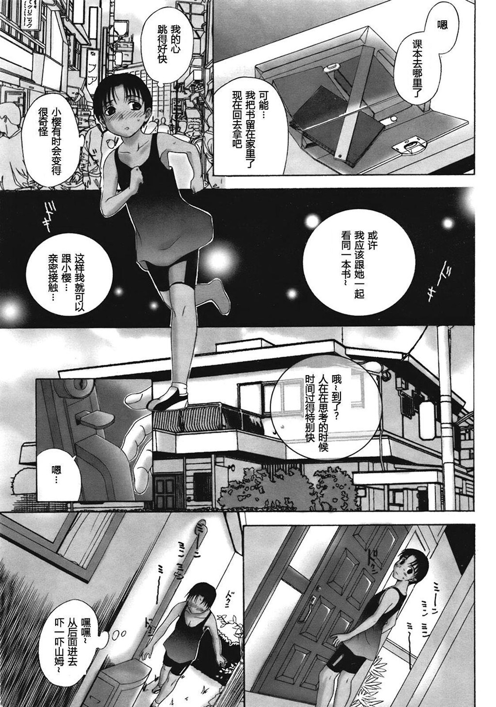 [中文][黑白]黑人留学生上了全家女人[1][60P]第0页 作者:Publisher 帖子ID:287482 TAG:动漫图片,卡通漫畫,2048核基地