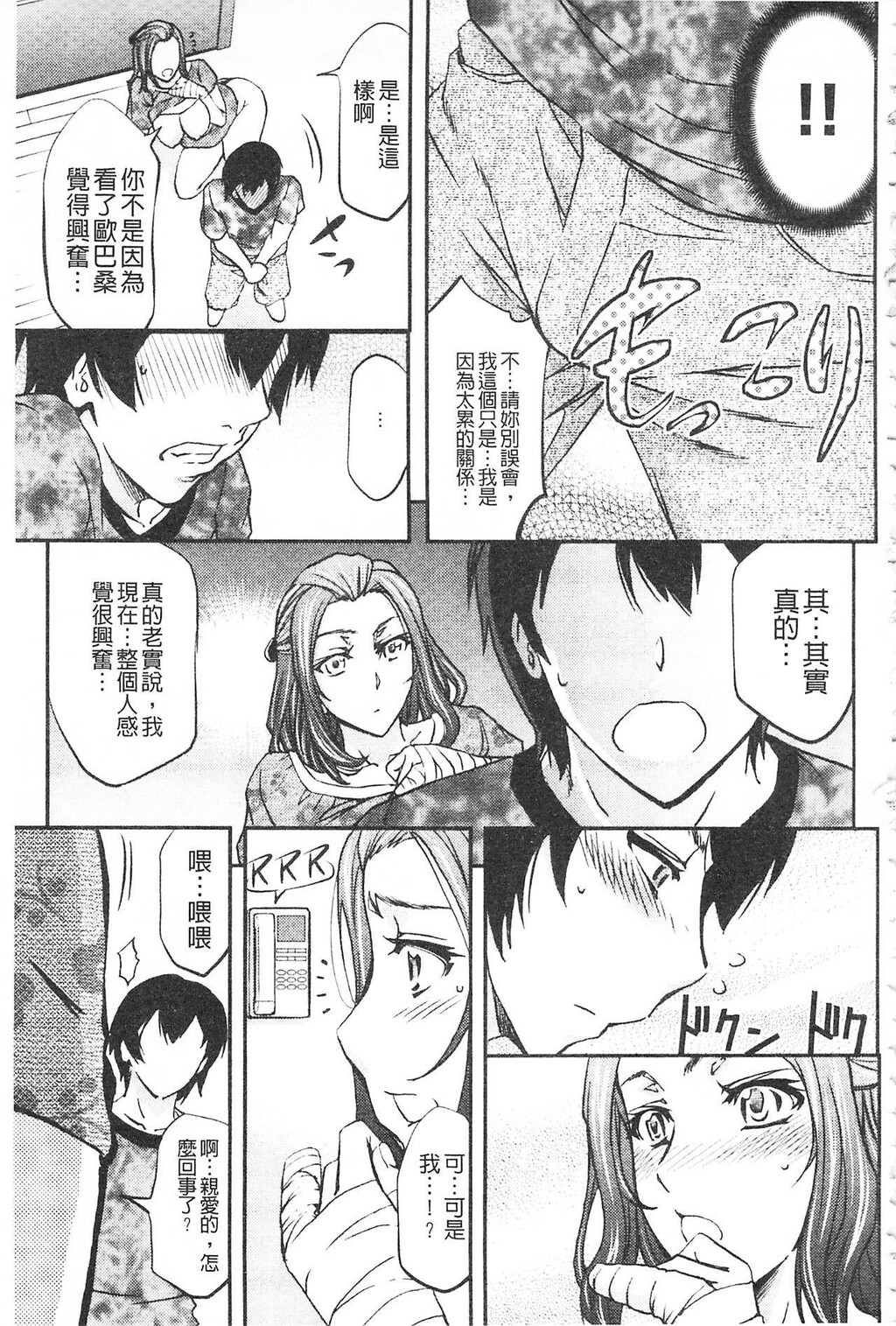 [中文][黑白]このクソったれの寝取られ妻共よ[3][72P]第0页 作者:Publisher 帖子ID:287098 TAG:动漫图片,卡通漫畫,2048核基地