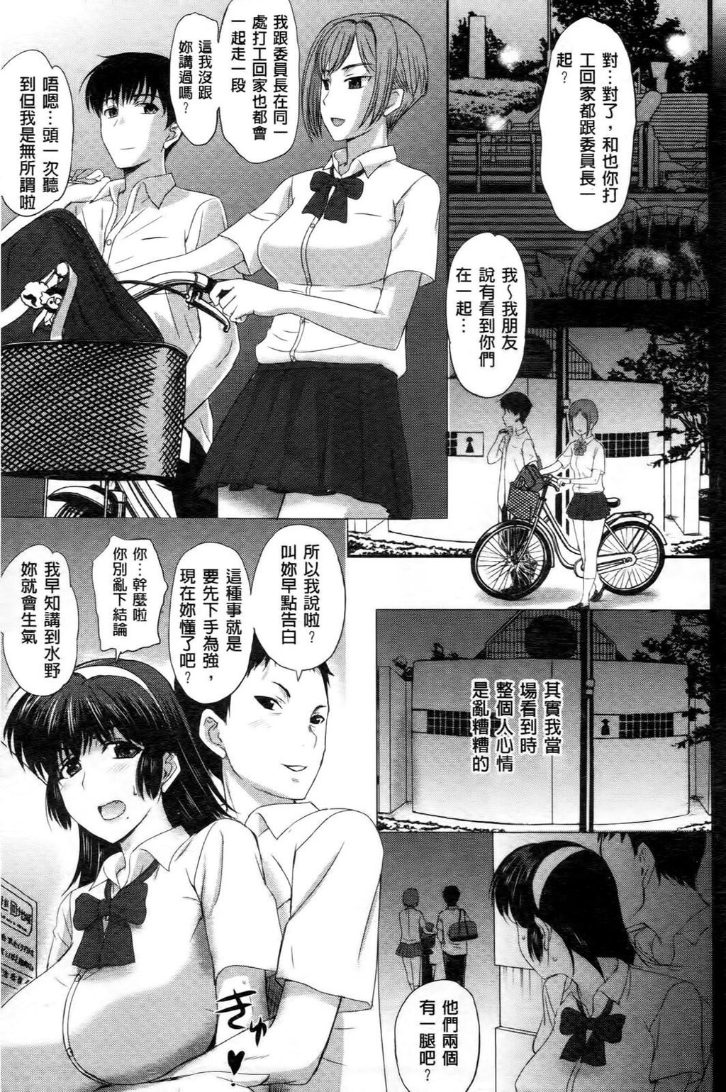 [中文][黑白]テンゴロ[2][56P]第0页 作者:Publisher 帖子ID:287240 TAG:动漫图片,卡通漫畫,2048核基地