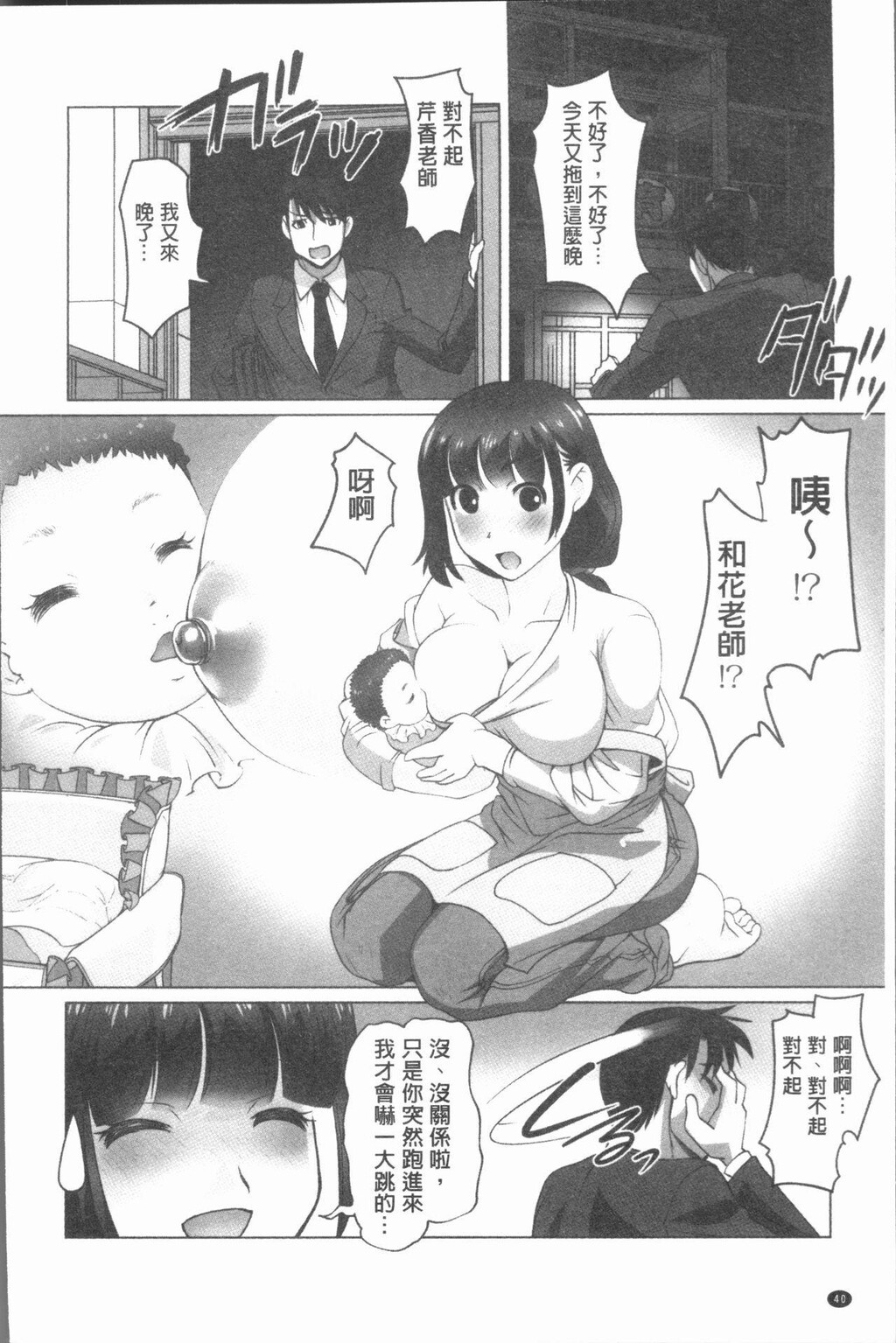 [中文][黑白]保母と授乳と时々エッチ[1][48P]第0页 作者:Publisher 帖子ID:287702 TAG:动漫图片,卡通漫畫,2048核基地