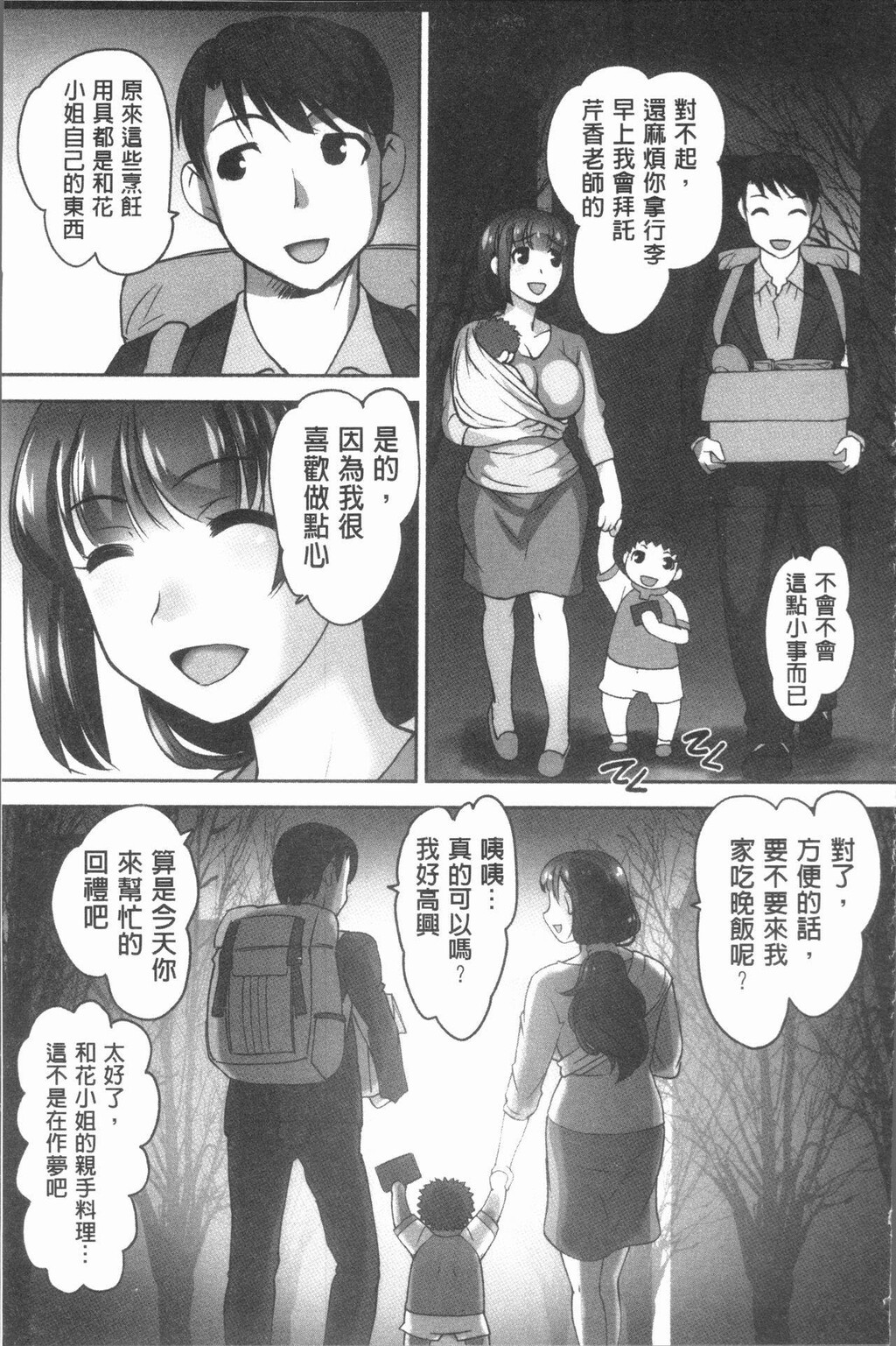 [中文][黑白]保母と授乳と时々エッチ[3][48P]第0页 作者:Publisher 帖子ID:287704 TAG:动漫图片,卡通漫畫,2048核基地