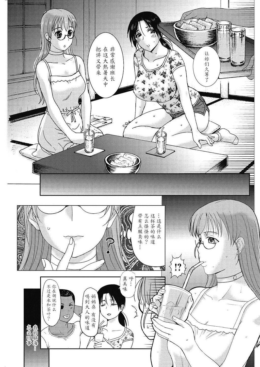 [中文][黑白]黑人留学生上了全家女人[2][60P]第0页 作者:Publisher 帖子ID:287483 TAG:动漫图片,卡通漫畫,2048核基地