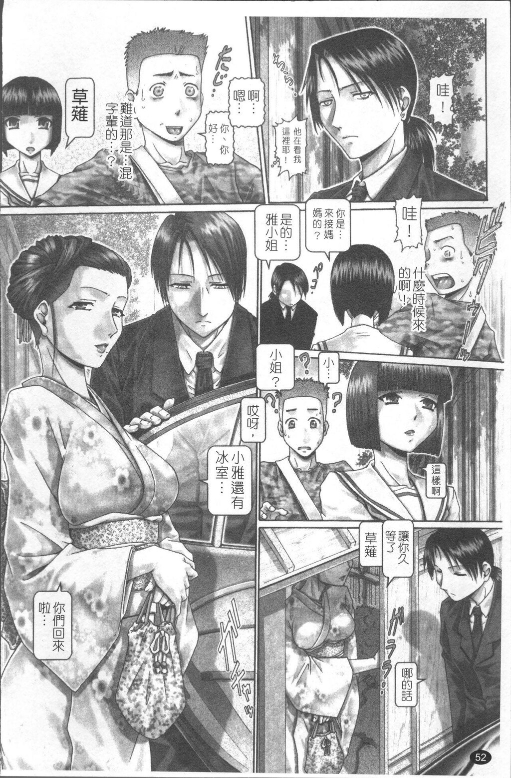 [中文][黑白]ブラッド・ランチ[1][74P]第0页 作者:Publisher 帖子ID:287479 TAG:动漫图片,卡通漫畫,2048核基地