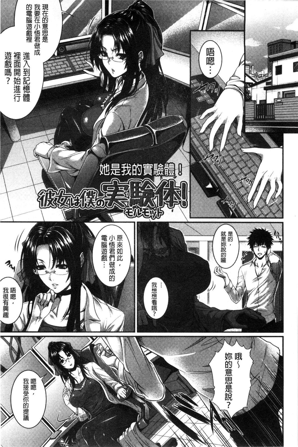 [中文][黑白]は彼女の実験体[2][75P]第0页 作者:Publisher 帖子ID:287477 TAG:动漫图片,卡通漫畫,2048核基地