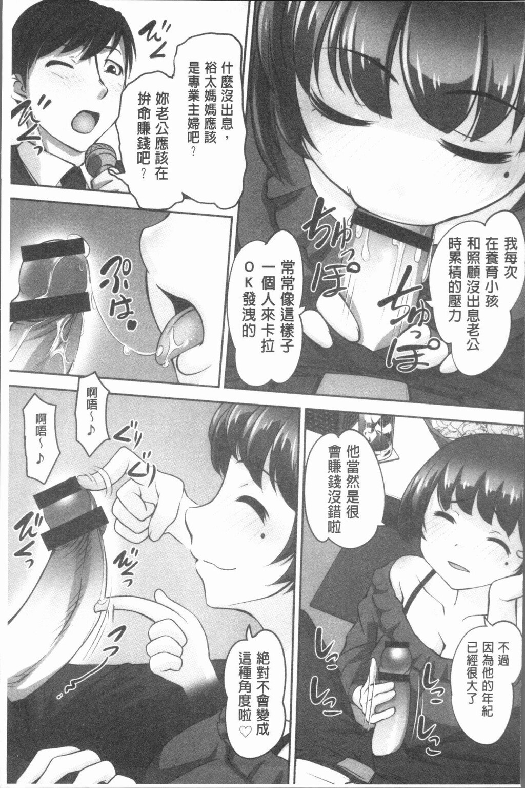 [中文][黑白]保母と授乳と时々エッチ[3][48P]第0页 作者:Publisher 帖子ID:287704 TAG:动漫图片,卡通漫畫,2048核基地