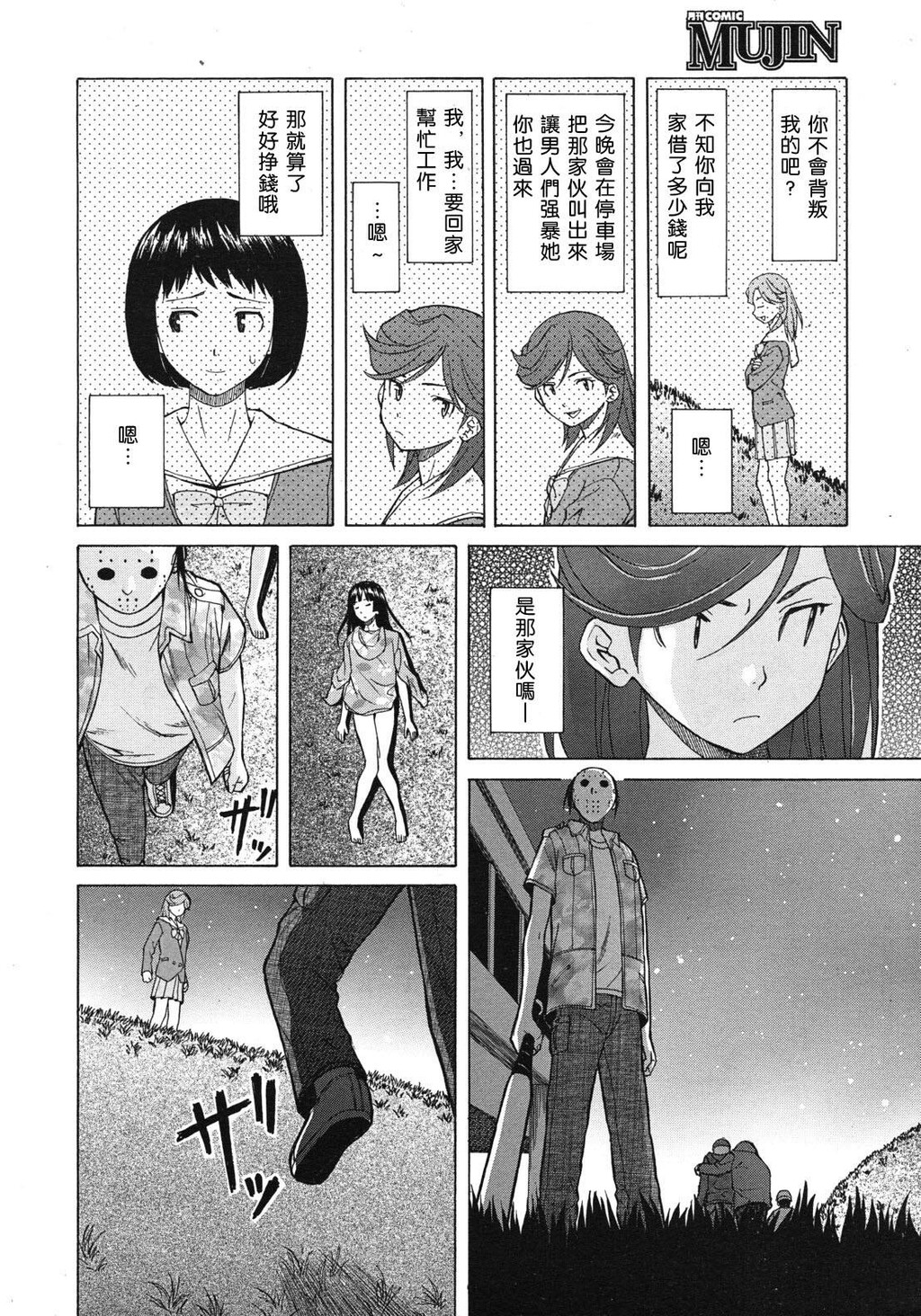 [中文][黑白][枫牙]死んだ私の物语~[2][94P]第0页 作者:Publisher 帖子ID:286733 TAG:动漫图片,卡通漫畫,2048核基地