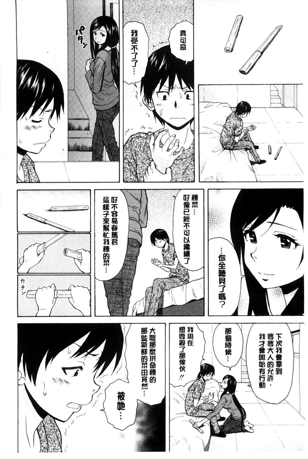 [中文][黑白][枫牙]俺の义姉さん…[3][82P]第0页 作者:Publisher 帖子ID:286628 TAG:动漫图片,卡通漫畫,2048核基地