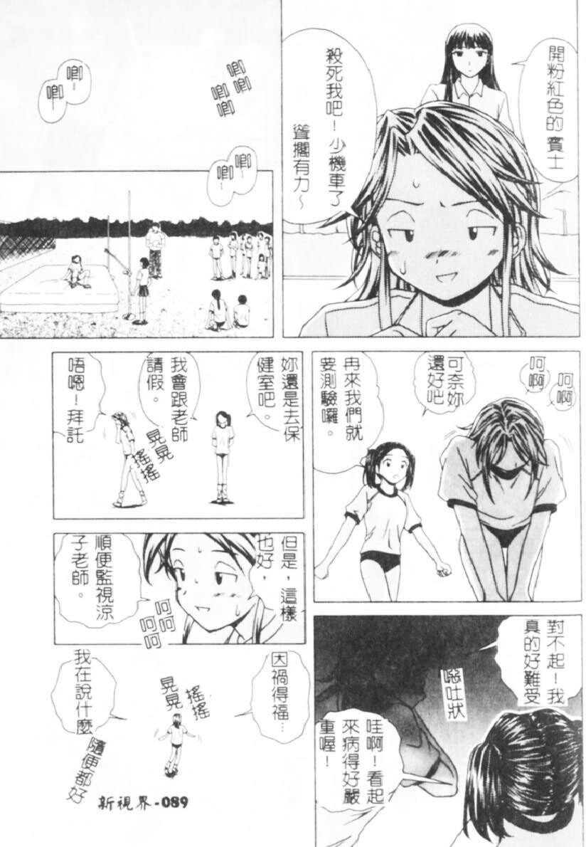 [中文][黑白][枫牙]诱惑の扉[2][67P]第0页 作者:Publisher 帖子ID:286820 TAG:动漫图片,卡通漫畫,2048核基地