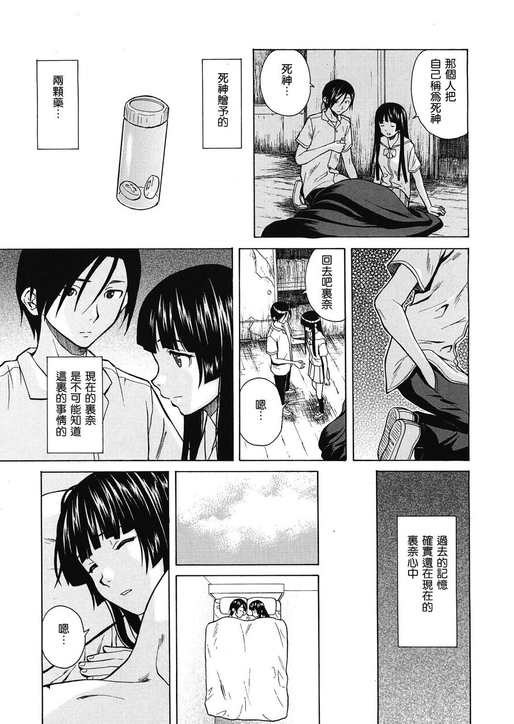 [中文][黑白][枫牙]死んだ私の物语~[3][93P]第0页 作者:Publisher 帖子ID:286739 TAG:动漫图片,卡通漫畫,2048核基地