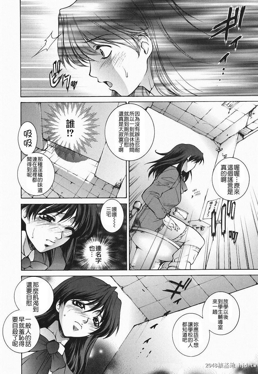 [中文][黑白][梦咲三十郎]调教学园2-1[60P]第0页 作者:Publisher 帖子ID:286825 TAG:动漫图片,卡通漫畫,2048核基地