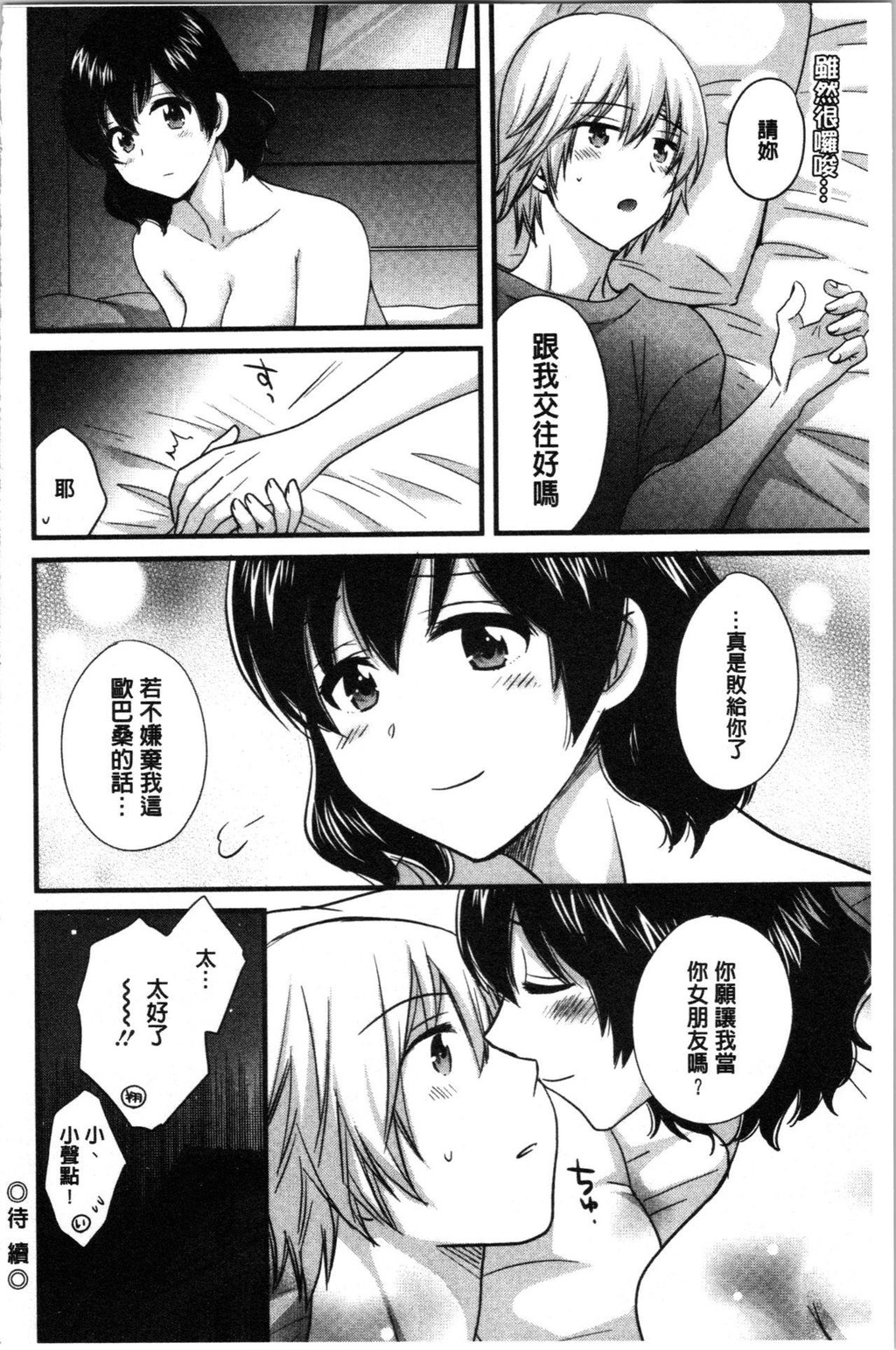 [中文][黑白]おっとりみだらな三上さん[3][64P]第0页 作者:Publisher 帖子ID:286955 TAG:动漫图片,卡通漫畫,2048核基地