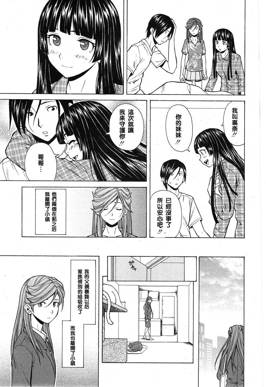 [中文][黑白][枫牙]死んだ私の物语~[3][93P]第0页 作者:Publisher 帖子ID:286739 TAG:动漫图片,卡通漫畫,2048核基地