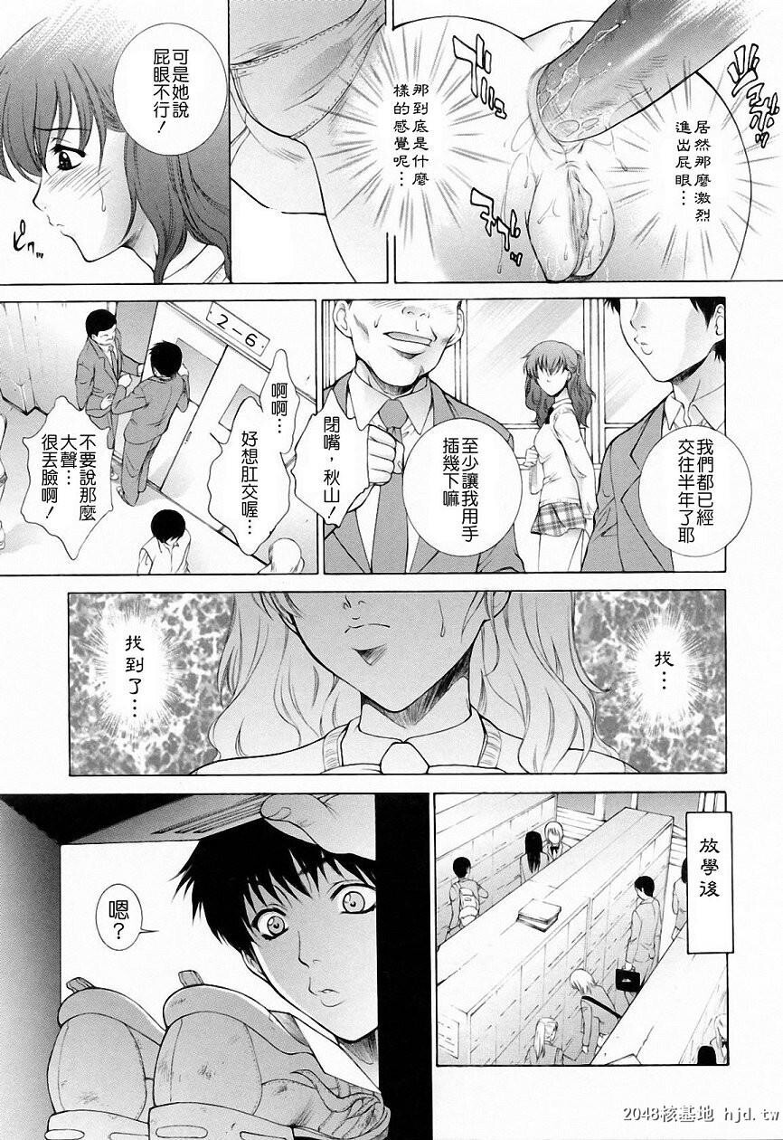 [中文][黑白][梦咲三十郎]调教学园3-1[60P]第0页 作者:Publisher 帖子ID:287095 TAG:动漫图片,卡通漫畫,2048核基地