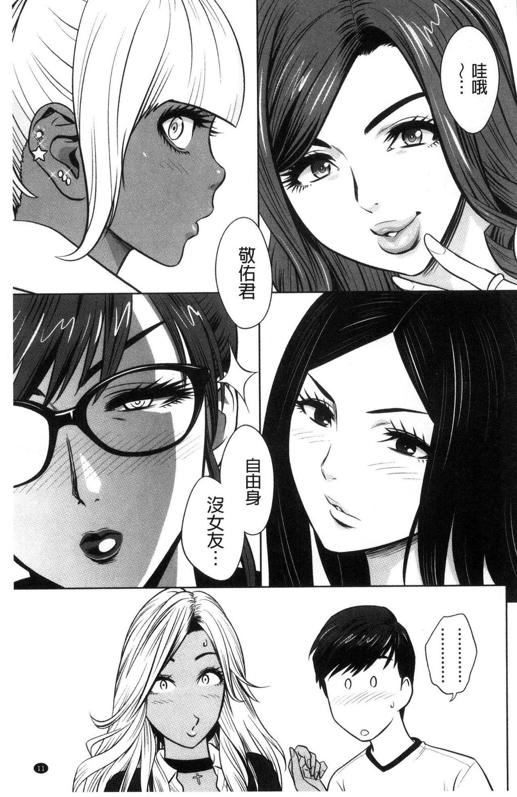 [中文][黑白]ギャル姉社长とハーレムオフィス～SEX[1][64P]第0页 作者:Publisher 帖子ID:286964 TAG:动漫图片,卡通漫畫,2048核基地