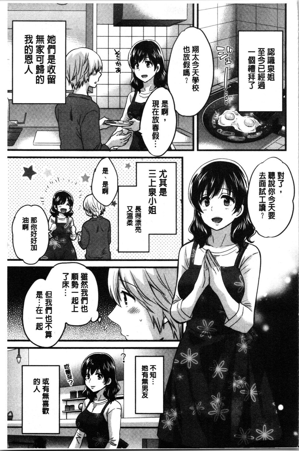 [中文][黑白]おっとりみだらな三上さん[1][63P]第0页 作者:Publisher 帖子ID:286826 TAG:动漫图片,卡通漫畫,2048核基地