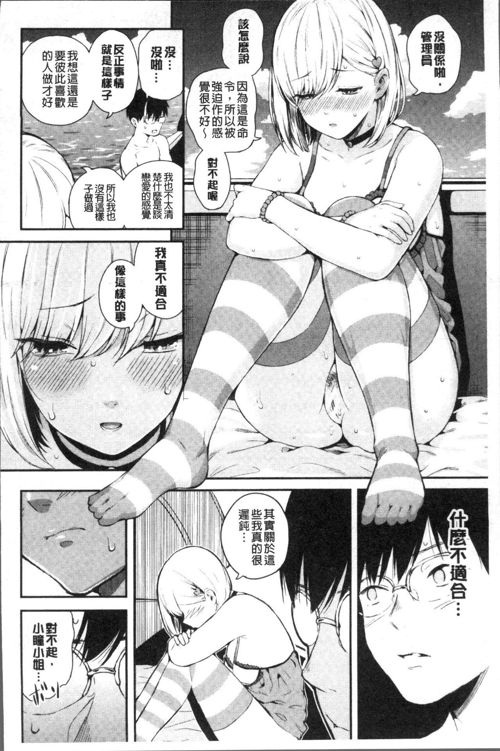 [中文][黑白]おんなのこ包囲网[2][64P]第0页 作者:Publisher 帖子ID:286962 TAG:动漫图片,卡通漫畫,2048核基地