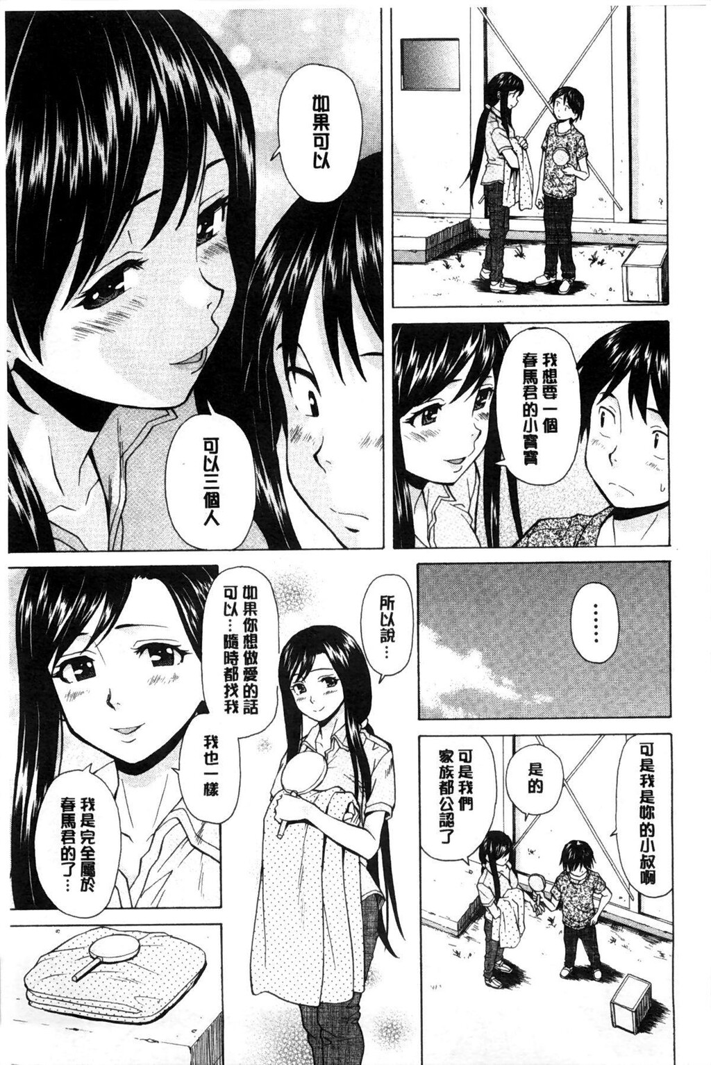 [中文][黑白][枫牙]俺の义姉さん…[3][82P]第0页 作者:Publisher 帖子ID:286628 TAG:动漫图片,卡通漫畫,2048核基地