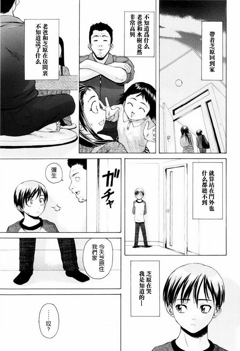 [中文][黑白][枫牙]男の子女の子[1][78P]第0页 作者:Publisher 帖子ID:286722 TAG:动漫图片,卡通漫畫,2048核基地