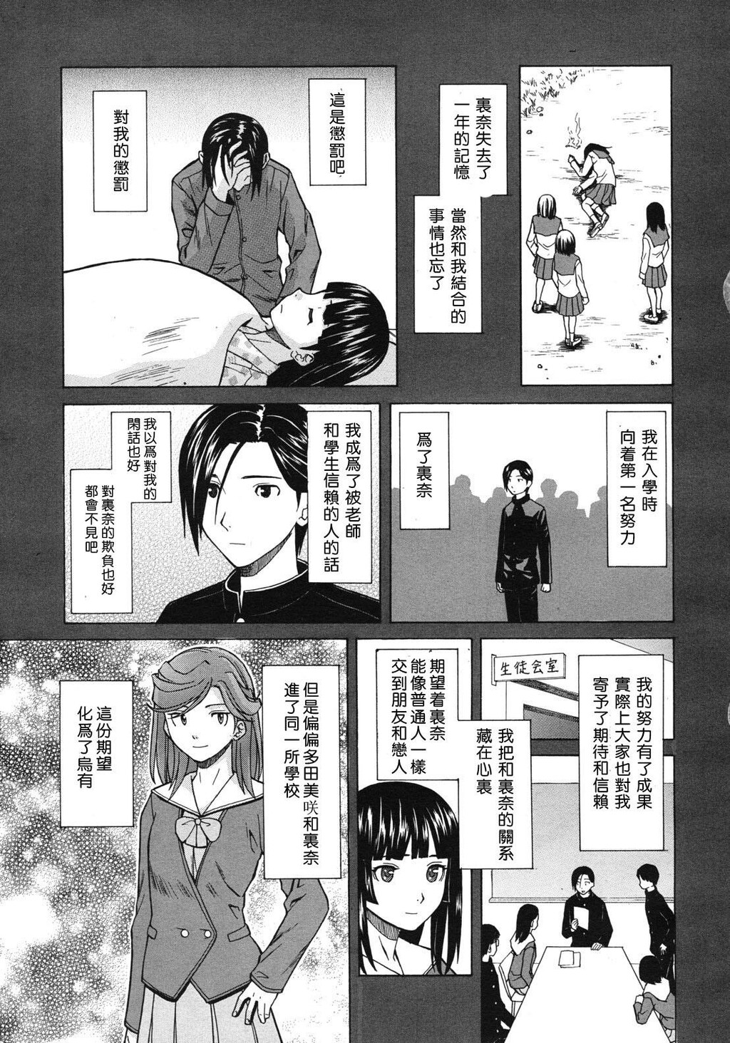 [中文][黑白][枫牙]死んだ私の物语~[2][94P]第0页 作者:Publisher 帖子ID:286733 TAG:动漫图片,卡通漫畫,2048核基地