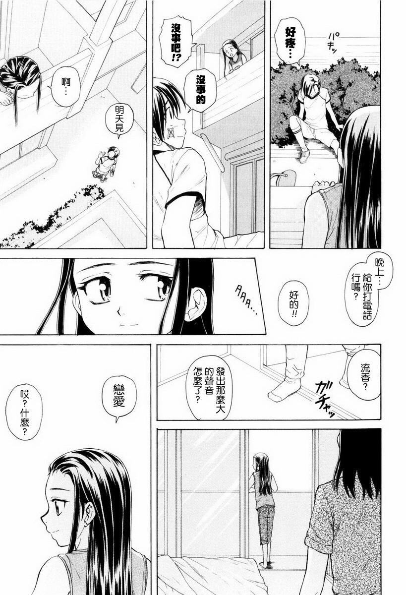 [中文][黑白][枫牙]男の子女の子[3][78P]第0页 作者:Publisher 帖子ID:286726 TAG:动漫图片,卡通漫畫,2048核基地