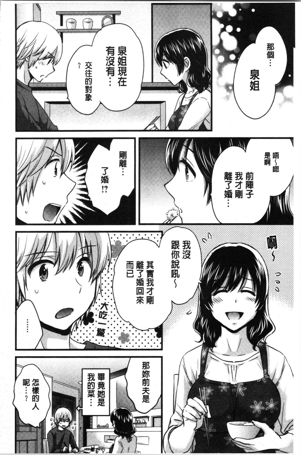 [中文][黑白]おっとりみだらな三上さん[1][63P]第0页 作者:Publisher 帖子ID:286826 TAG:动漫图片,卡通漫畫,2048核基地