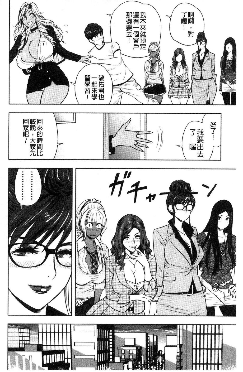 [中文][黑白]ギャル姉社长とハーレムオフィス～SEX[1][64P]第0页 作者:Publisher 帖子ID:286964 TAG:动漫图片,卡通漫畫,2048核基地