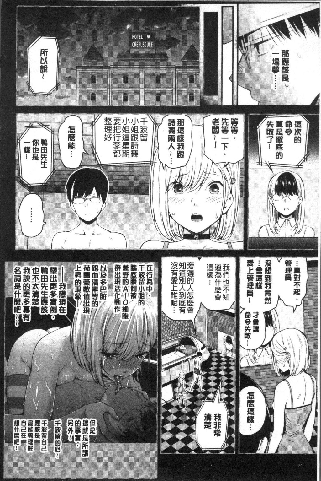 [中文][黑白]おんなのこ包囲网[2][64P]第0页 作者:Publisher 帖子ID:286962 TAG:动漫图片,卡通漫畫,2048核基地