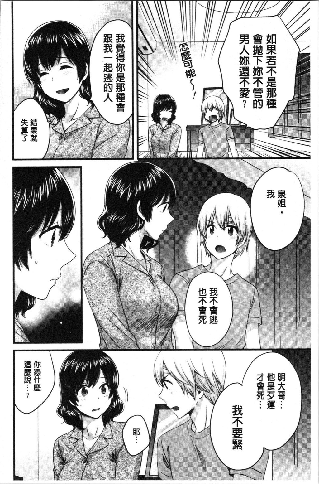 [中文][黑白]おっとりみだらな三上さん[3][64P]第0页 作者:Publisher 帖子ID:286955 TAG:动漫图片,卡通漫畫,2048核基地