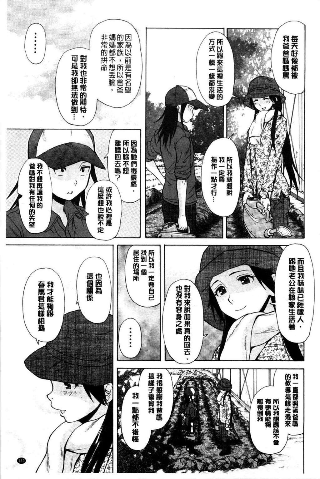 [中文][黑白][枫牙]俺の义姉さん…[3][82P]第0页 作者:Publisher 帖子ID:286628 TAG:动漫图片,卡通漫畫,2048核基地