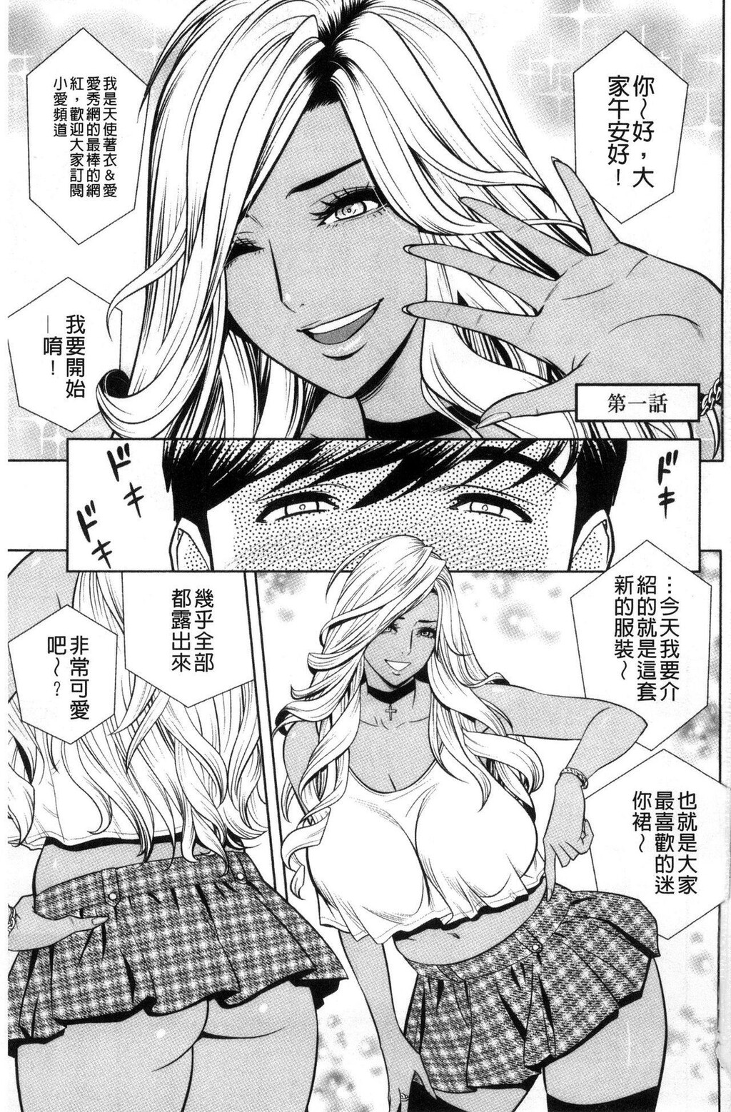 [中文][黑白]ギャル姉社长とハーレムオフィス～SEX[1][64P]第0页 作者:Publisher 帖子ID:286964 TAG:动漫图片,卡通漫畫,2048核基地