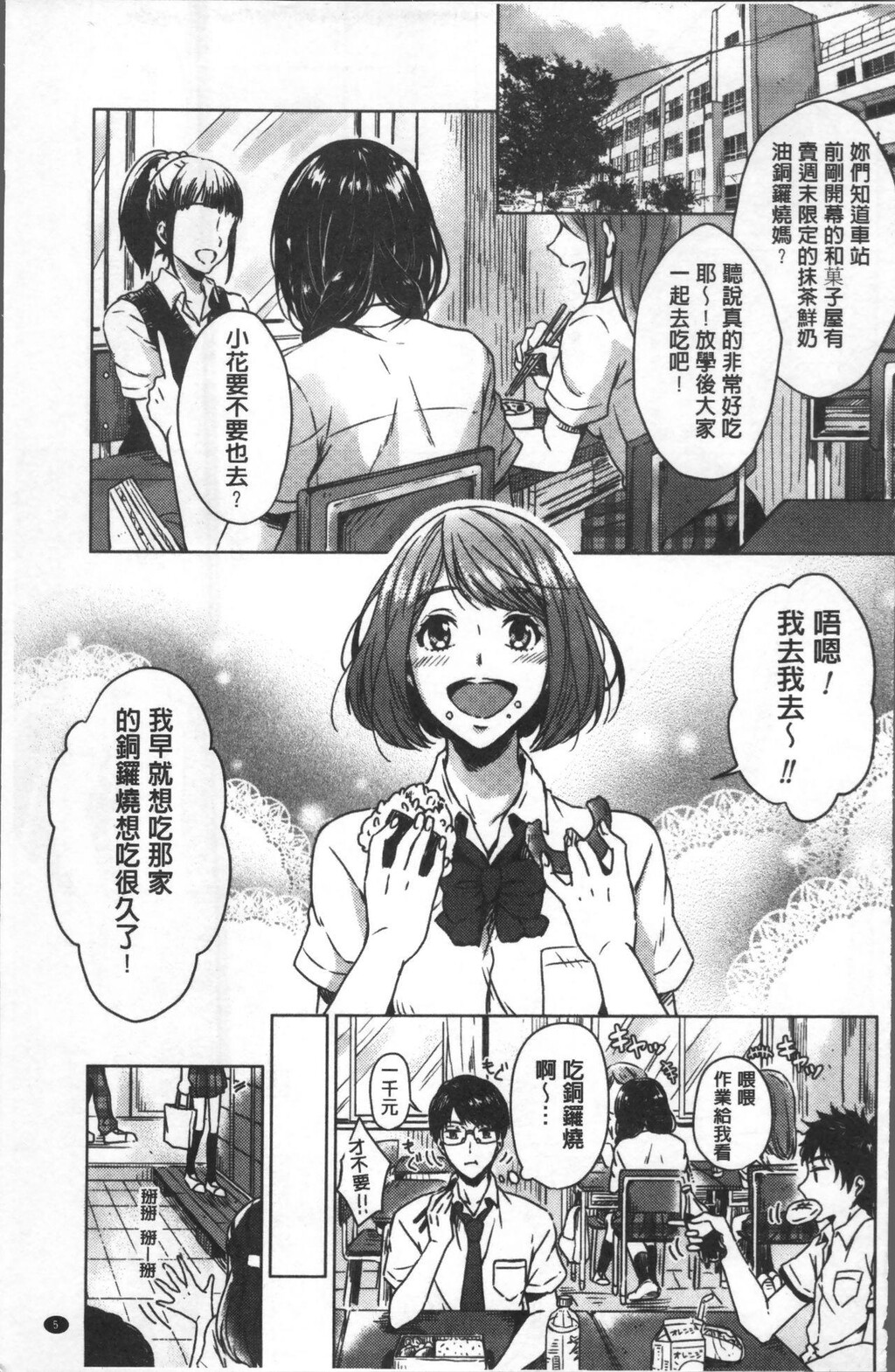 [中文][黑白]おもちゃのマーチ[1][57P]第0页 作者:Publisher 帖子ID:286957 TAG:动漫图片,卡通漫畫,2048核基地