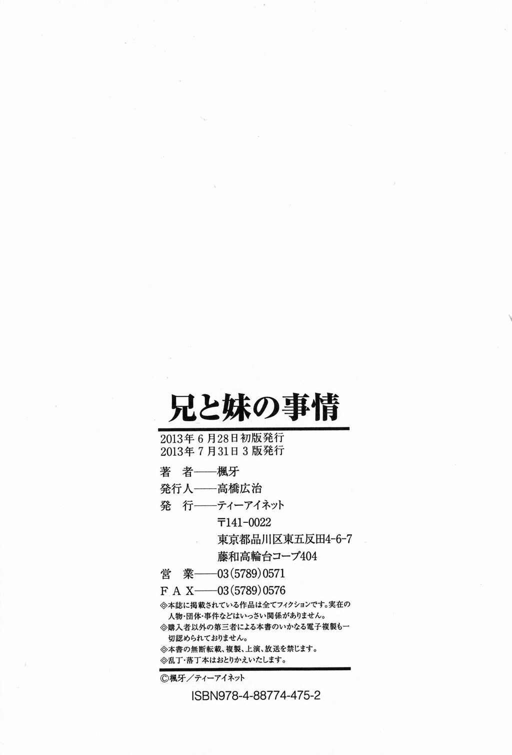 [中文][黑白][枫牙]死んだ私の物语~[3][93P]第0页 作者:Publisher 帖子ID:286739 TAG:动漫图片,卡通漫畫,2048核基地