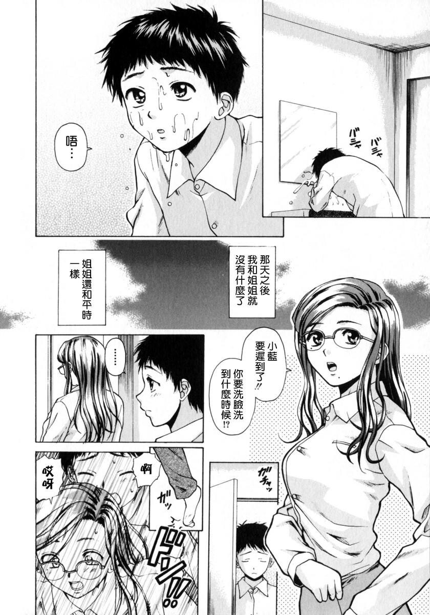 [中文][黑白][枫牙]姉と弟と[1][73P]第0页 作者:Publisher 帖子ID:286822 TAG:动漫图片,卡通漫畫,2048核基地