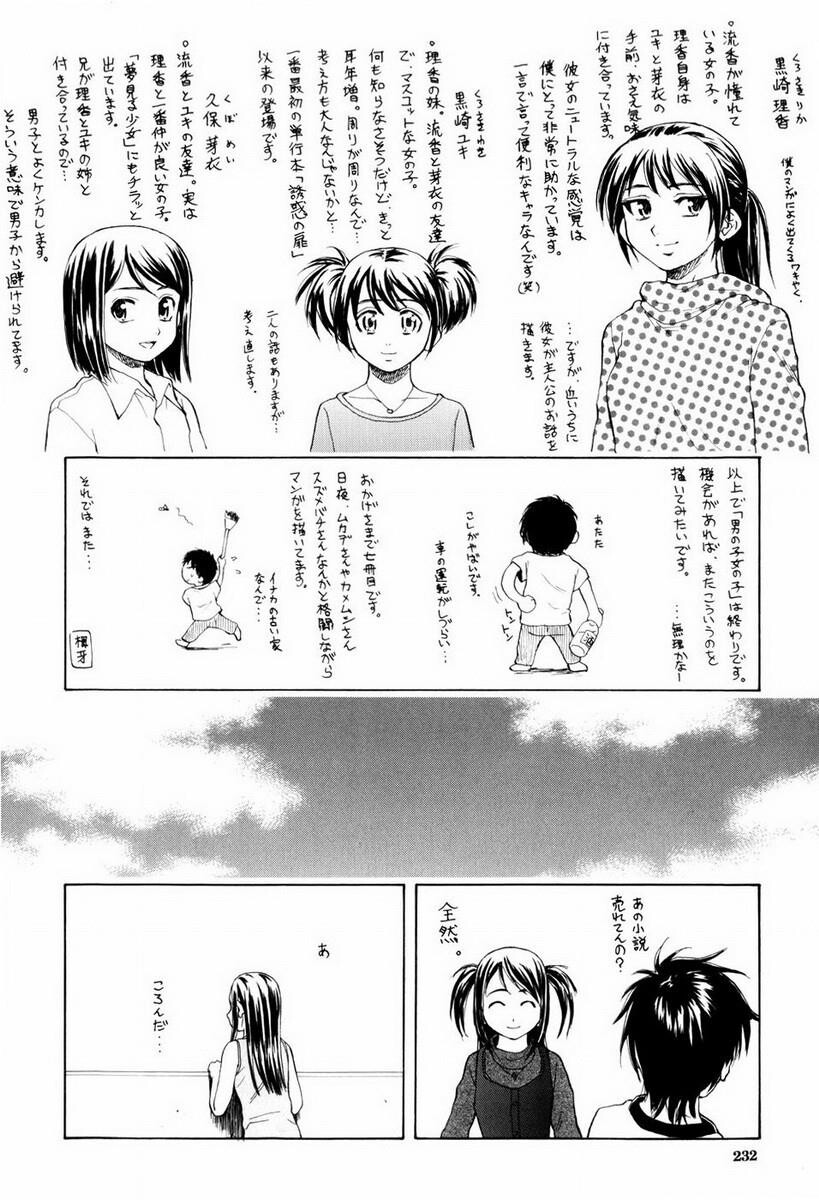 [中文][黑白][枫牙]男の子女の子[3][78P]第0页 作者:Publisher 帖子ID:286726 TAG:动漫图片,卡通漫畫,2048核基地