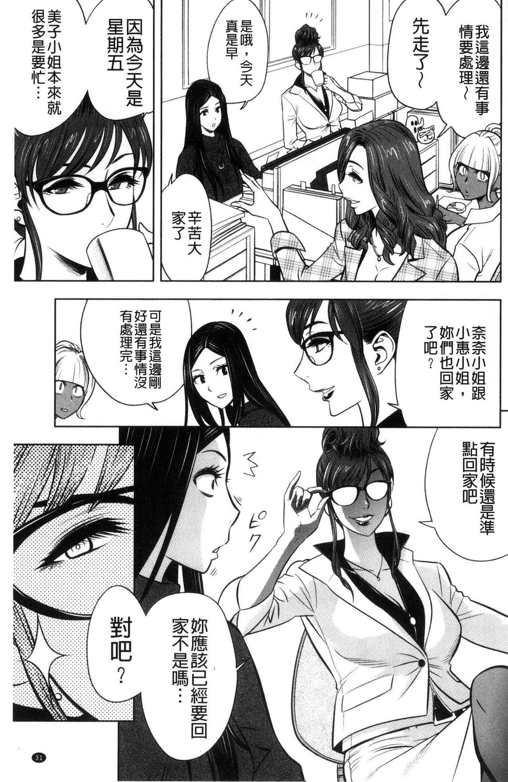 [中文][黑白]ギャル姉社长とハーレムオフィス～SEX[1][64P]第0页 作者:Publisher 帖子ID:286964 TAG:动漫图片,卡通漫畫,2048核基地