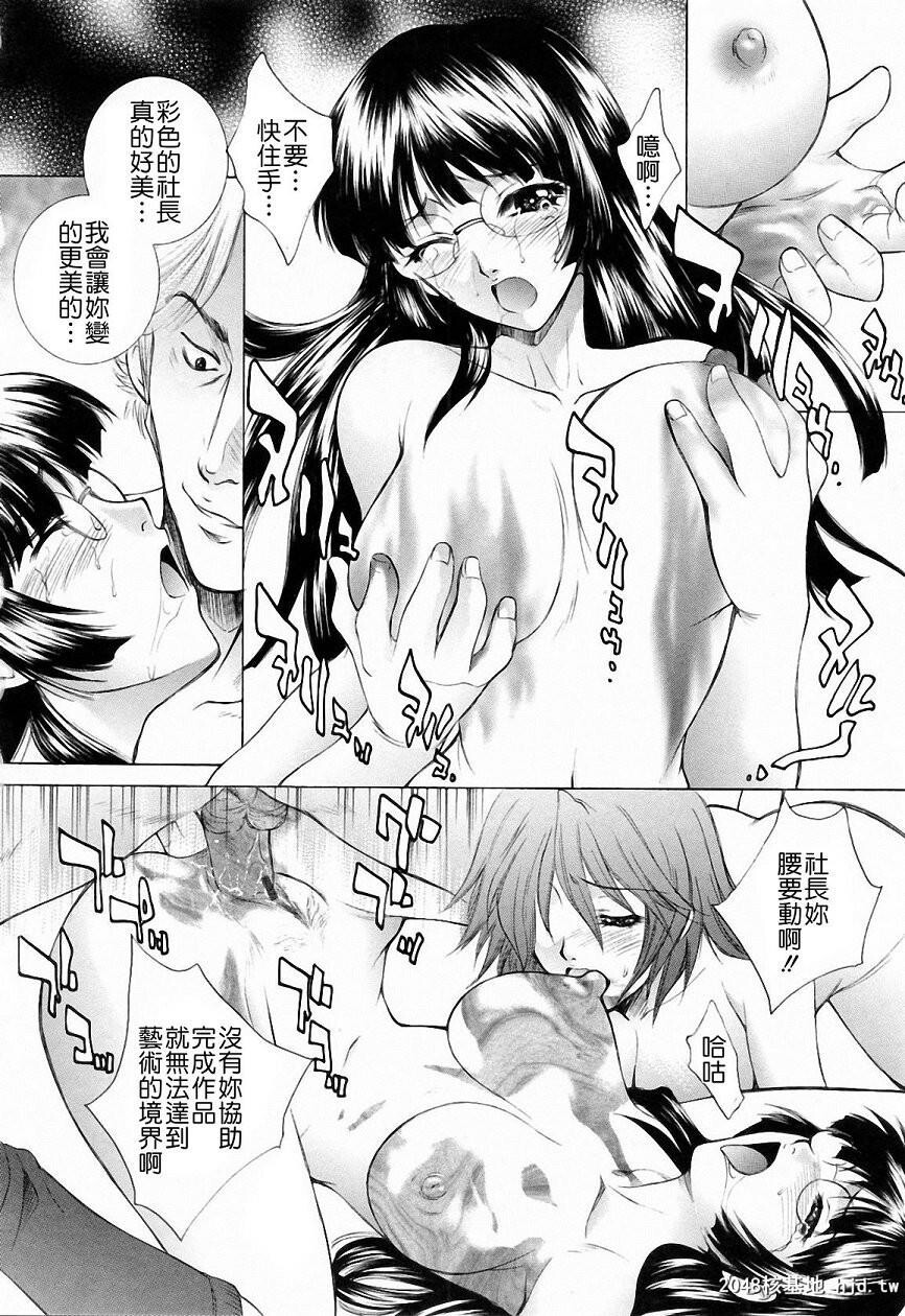 [中文][黑白][梦咲三十郎]调教学园3-2[60P]第0页 作者:Publisher 帖子ID:287096 TAG:动漫图片,卡通漫畫,2048核基地