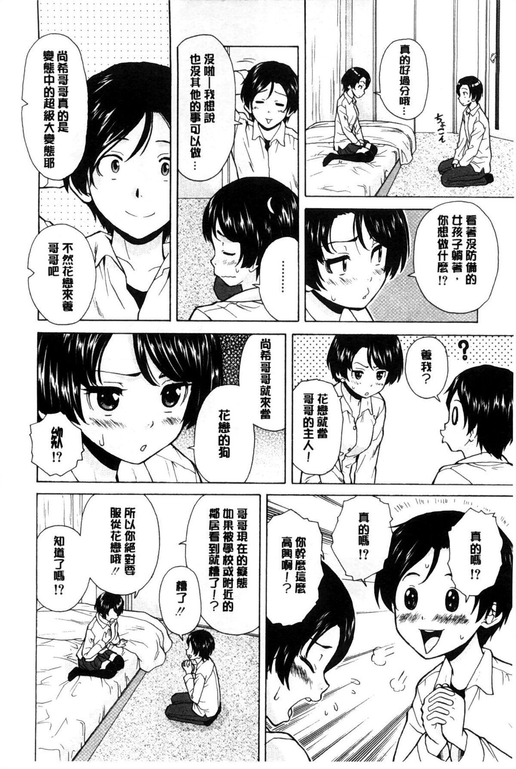 [中文][黑白][枫牙]俺の义姉さん…[1][81P]第0页 作者:Publisher 帖子ID:286626 TAG:动漫图片,卡通漫畫,2048核基地