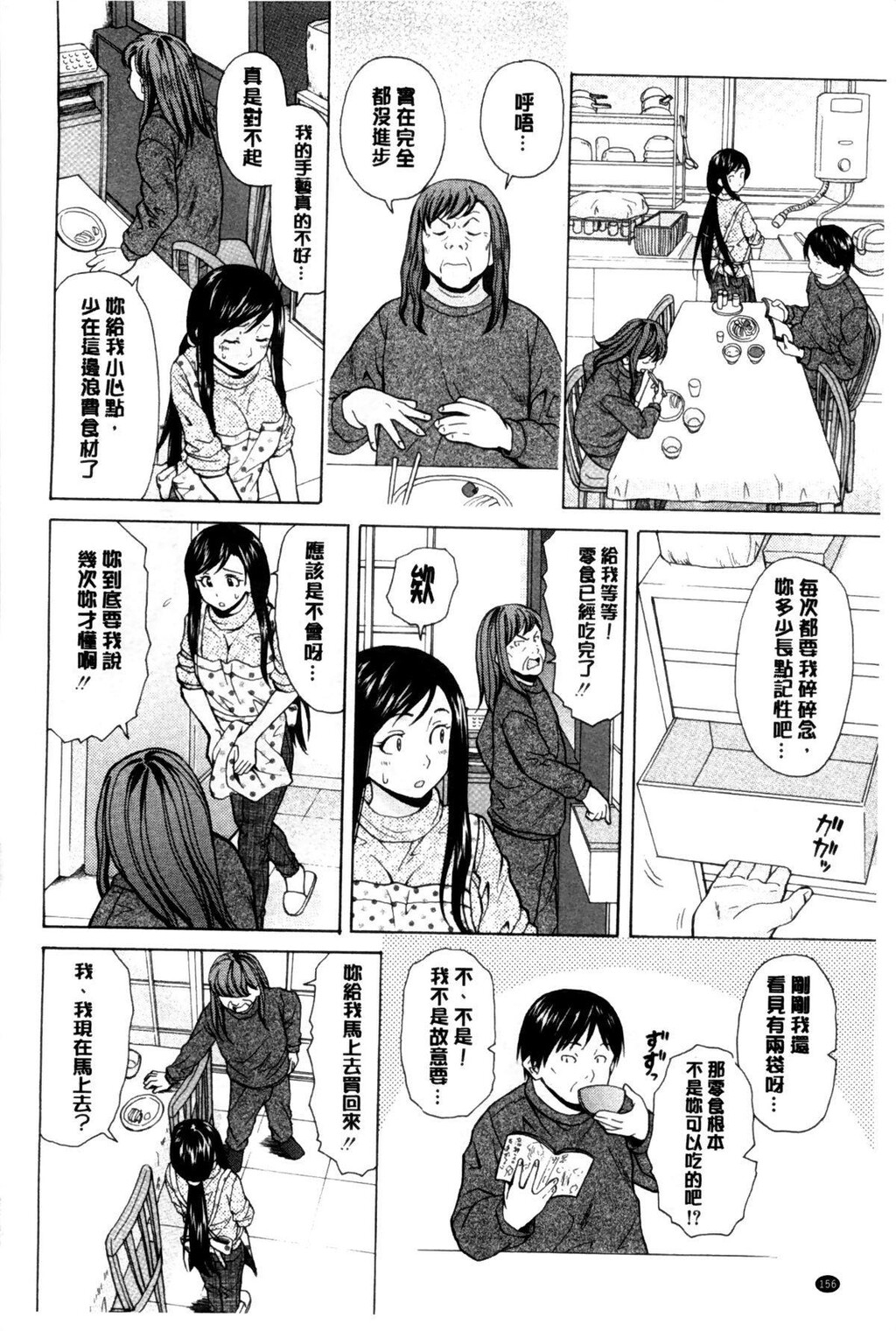 [中文][黑白][枫牙]俺の义姉さん…[2][81P]第0页 作者:Publisher 帖子ID:286627 TAG:动漫图片,卡通漫畫,2048核基地